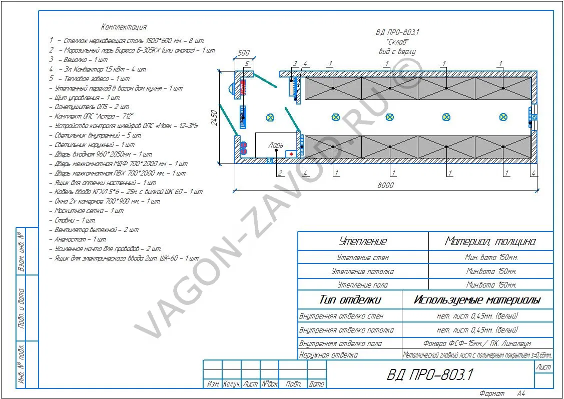Вагон дом на Санном основании Склад Мод. ПРО 803.1